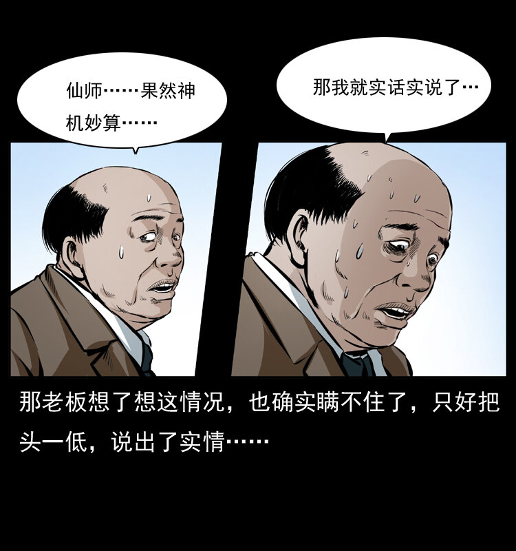 043 巨棺23