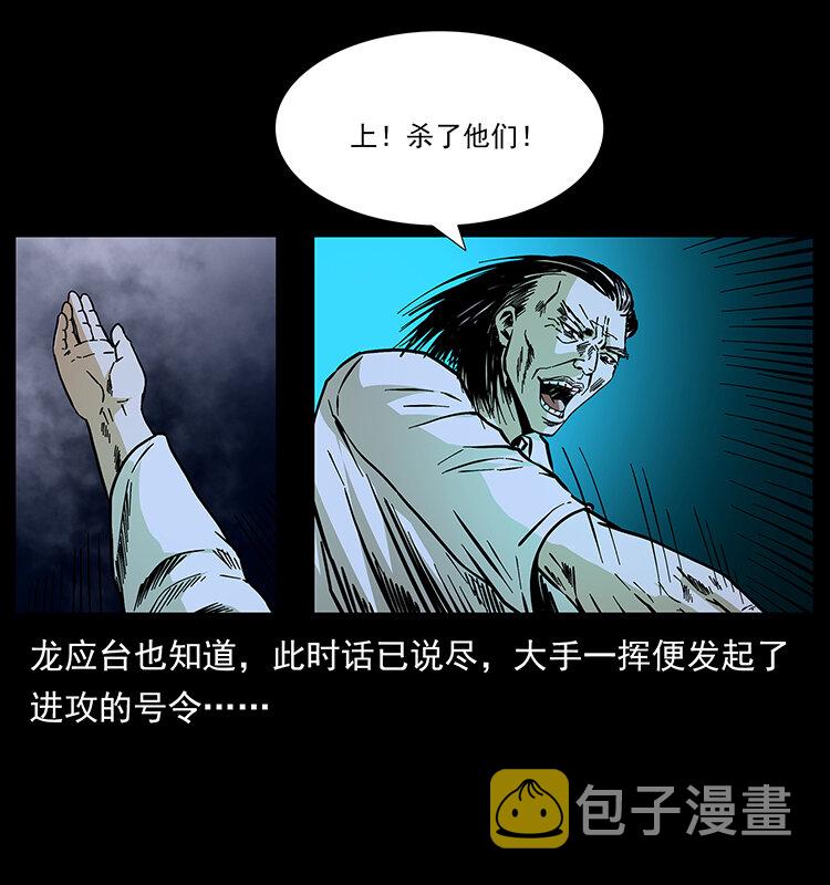 178 引蛇出洞83
