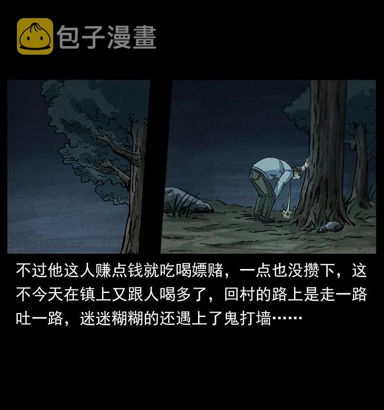251 刨尸狗遇险41