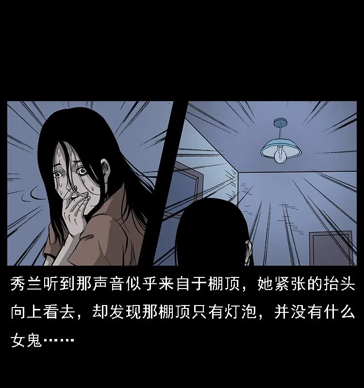 077 京城凶宅46