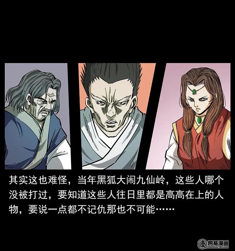 142 黑狐66