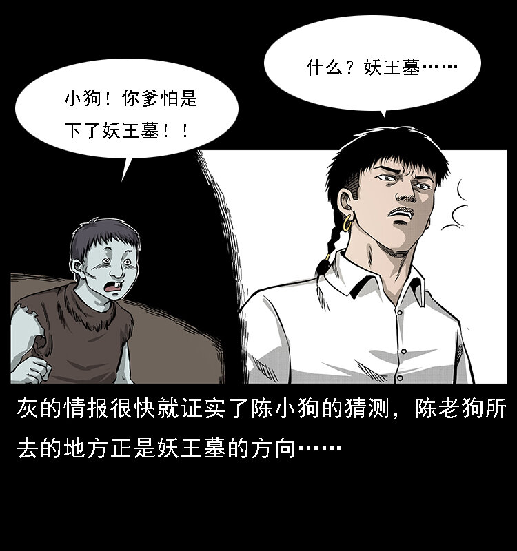 061 河妖7