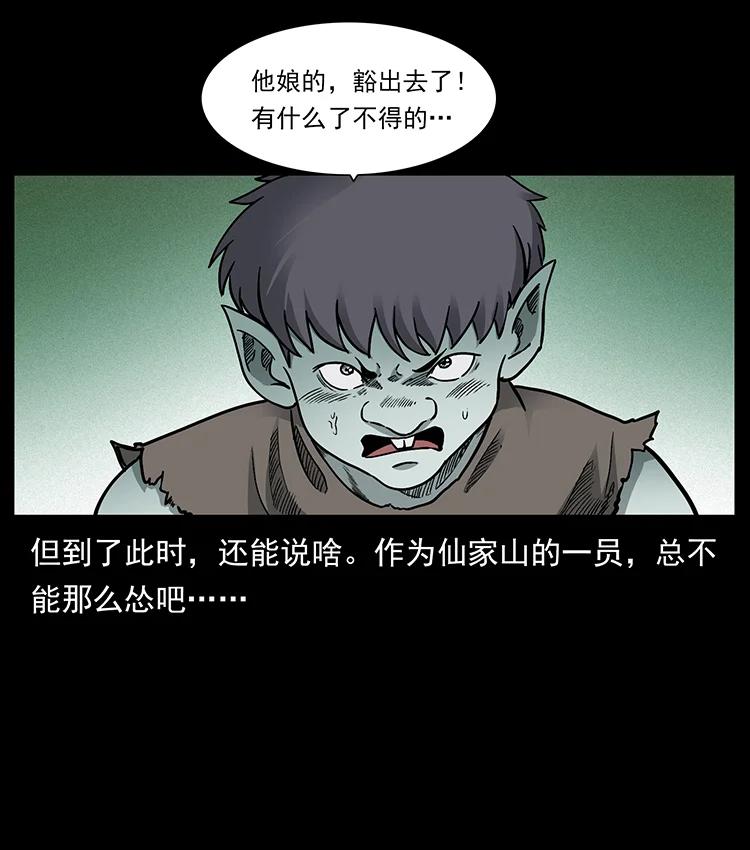 387 老大出手，天崩地裂！32