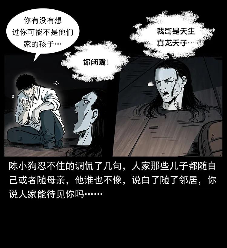 257 朕是皇上61