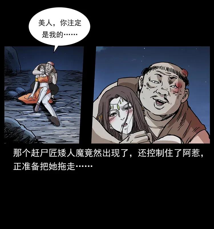 304 鬼眼尸王54