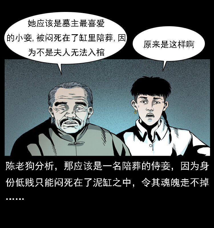 014 斗血尸51