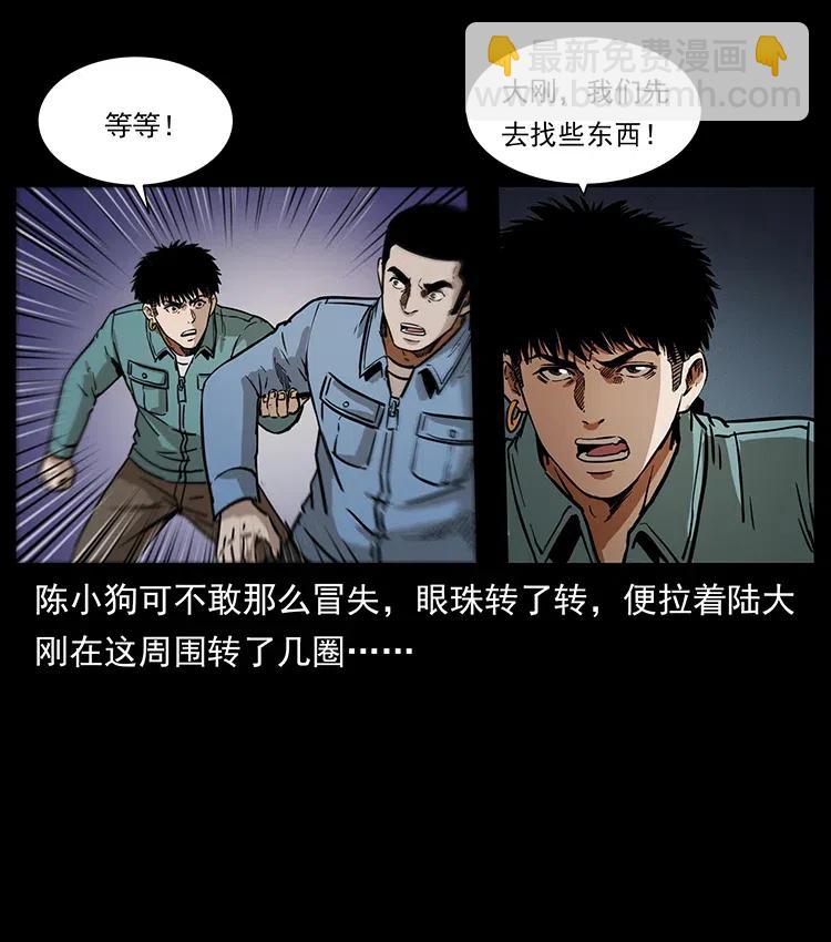333 湘西的下马威86