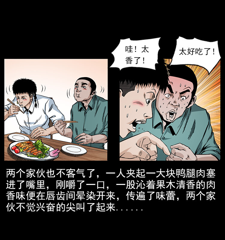 046 牙行佟家9