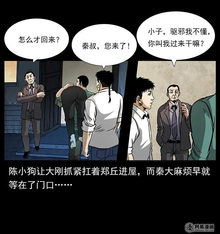 149 不死的老鬼22