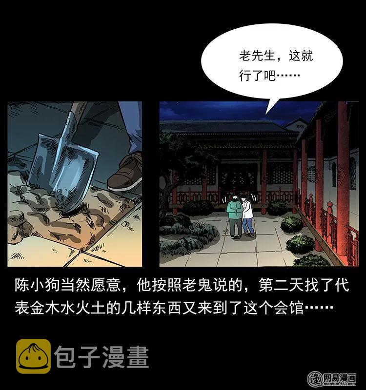 147 麻风老鬼82