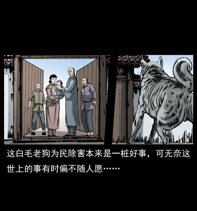 048 刨尸狗传奇164
