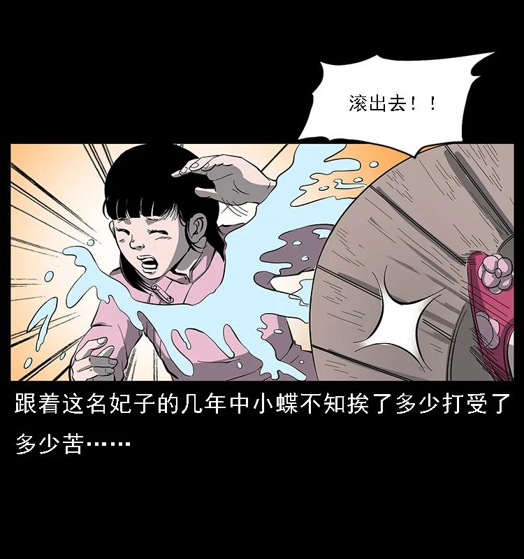 087 深宫怨灵55