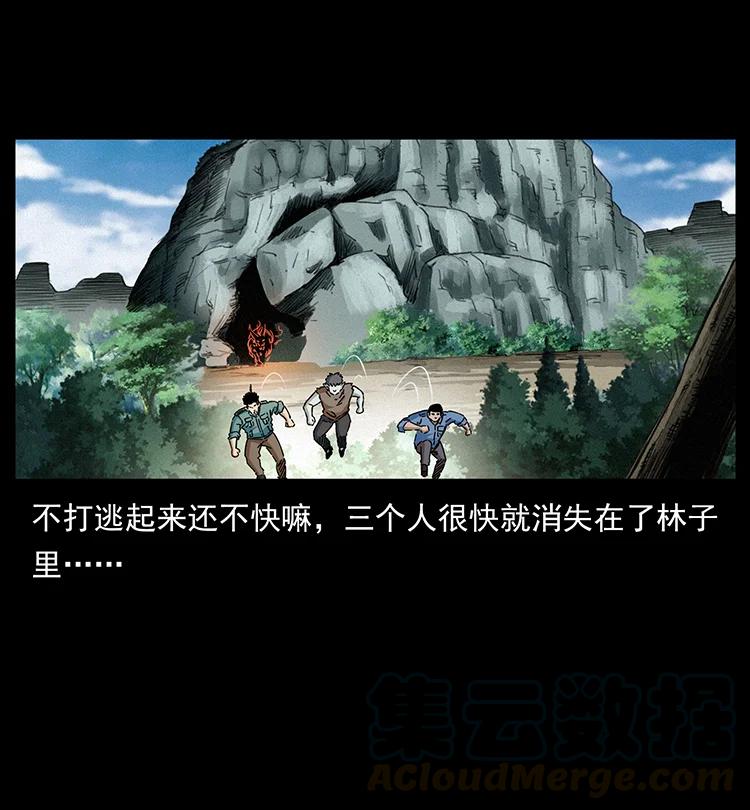 386 本少爷也是仙家75