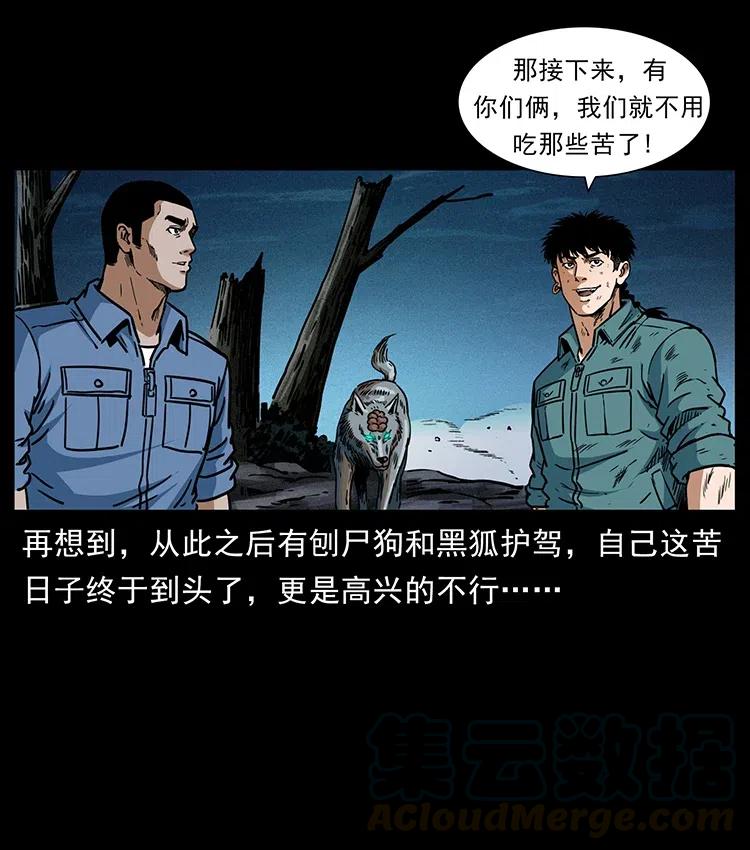 365 死的诅咒78