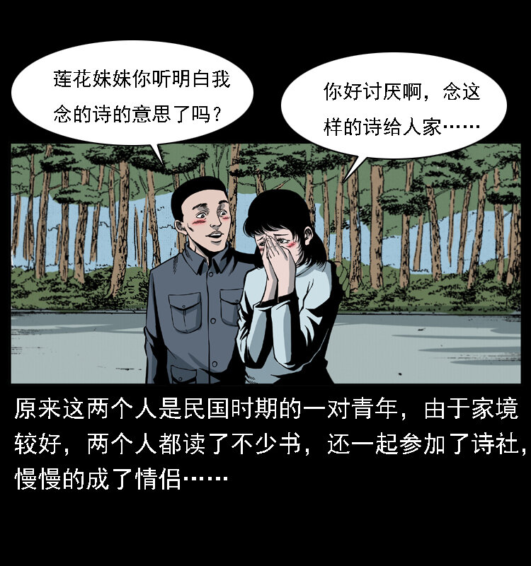 020 陈小狗捉鬼（下）29