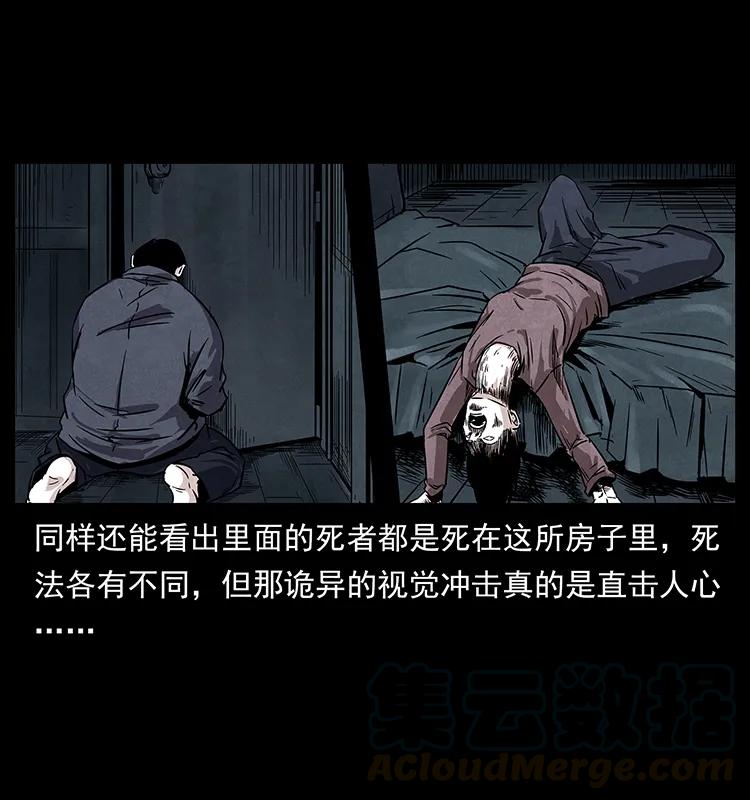 221 凶宅中介人80