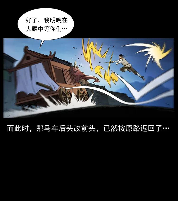 379 皮家三鬼47