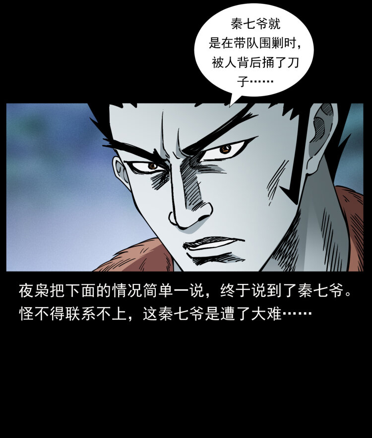 412 迷雾渐开63