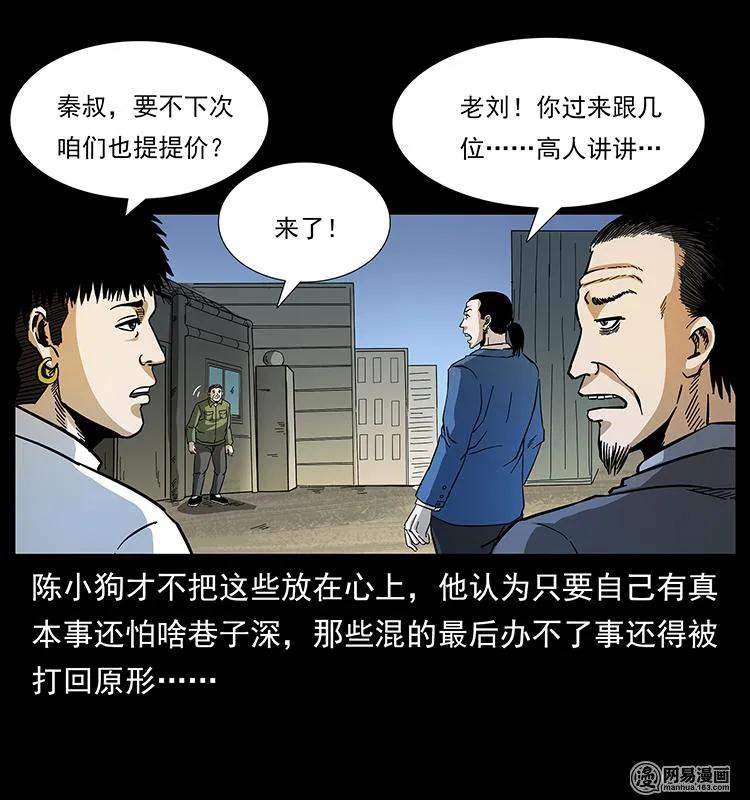 150 京西烧骨塔（上）11