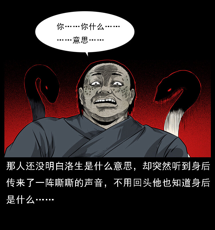 061 河妖81