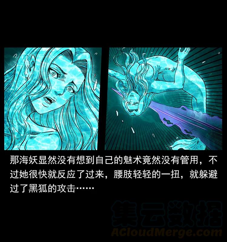 246 海妖44