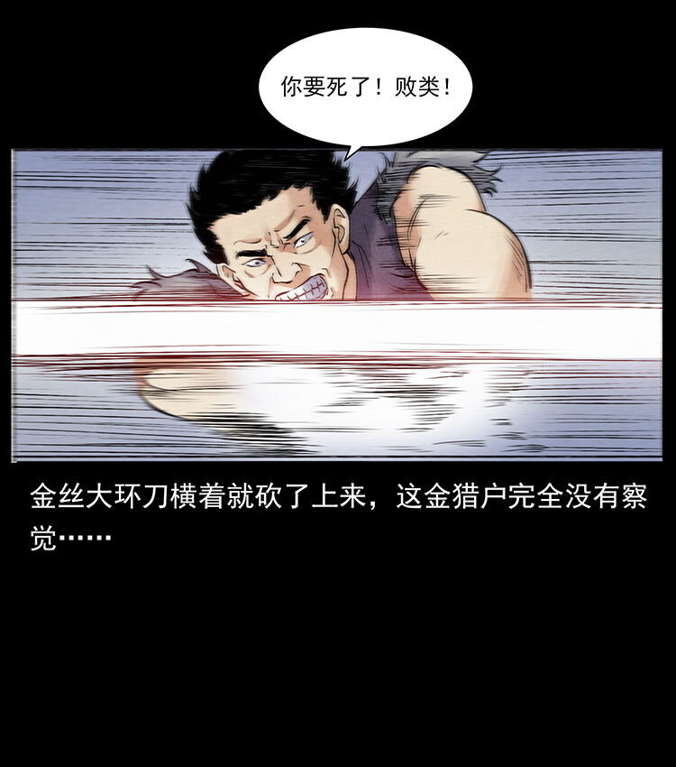 外传 洛生传6 黑萨满50