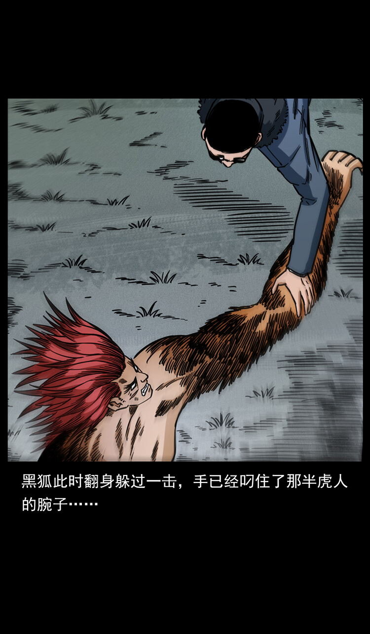 486 人与狐83