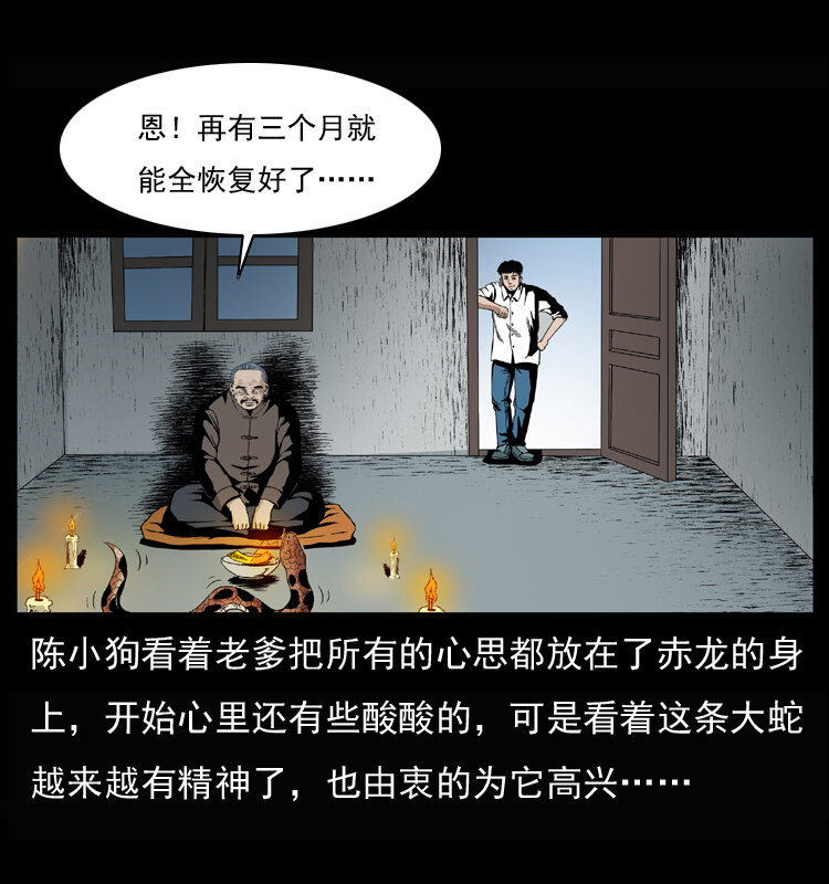 032 吸血小鬼（上）7