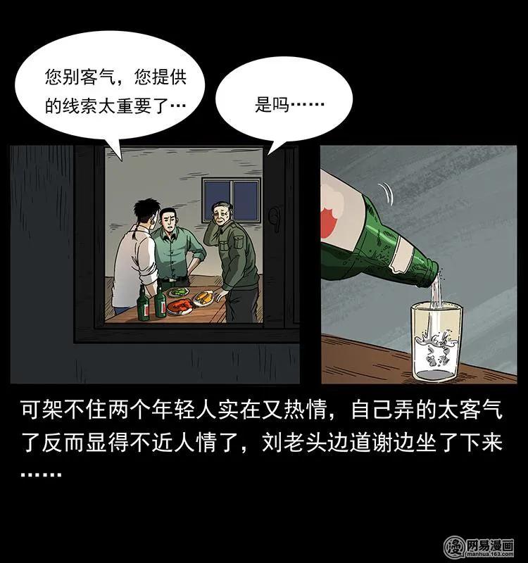 151 京西烧骨塔（下）53