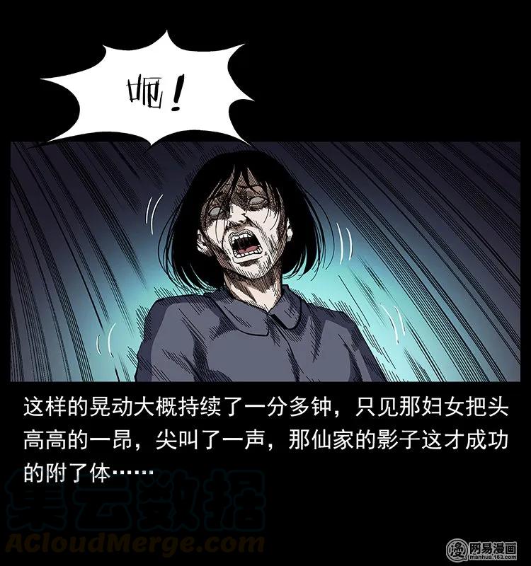 140 跳大神36