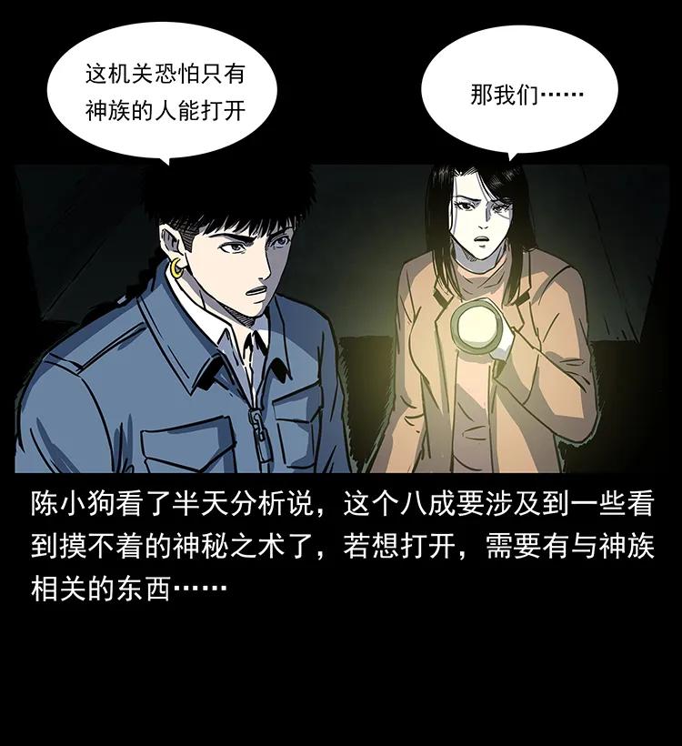 262 藏地神族23
