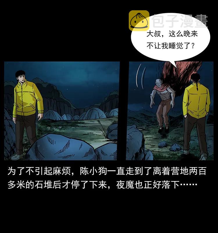 172 踏上凶途53