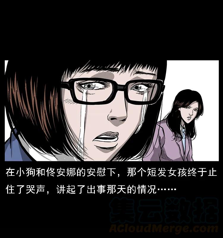 071 学校里的鬼楼24