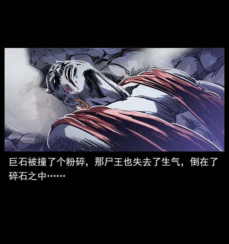 304 鬼眼尸王51