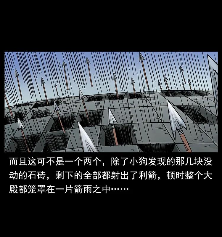 215 望眼欲穿的皇陵46