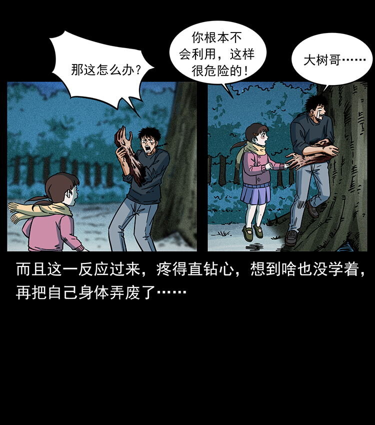 482 以树为启点81