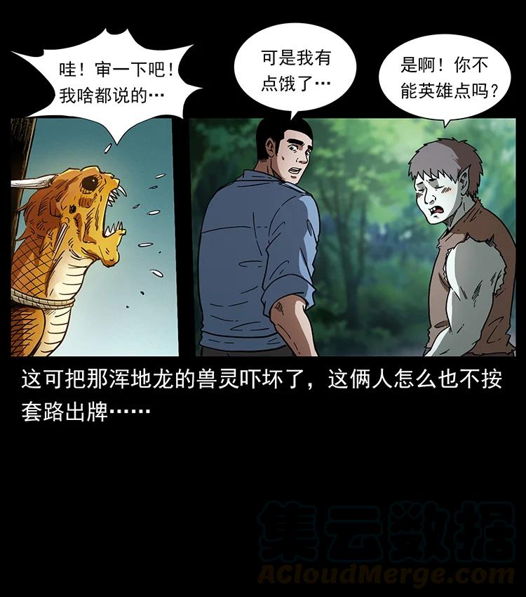 388 夜魔，黑化？36