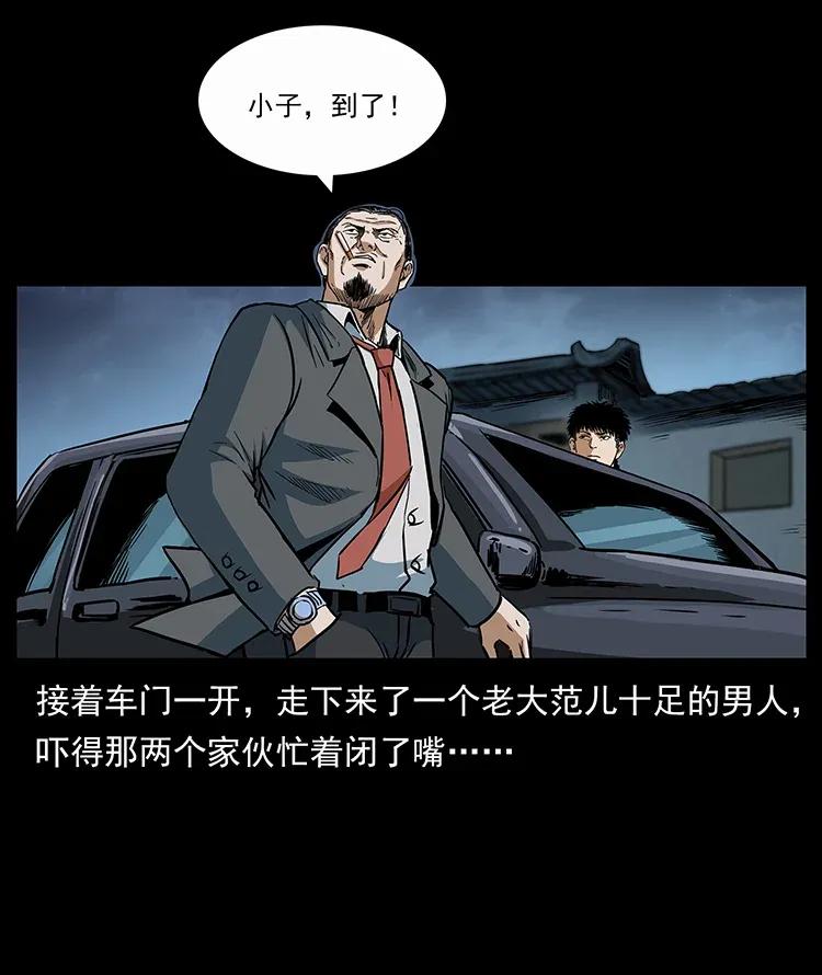 297 陈小狗斗法43