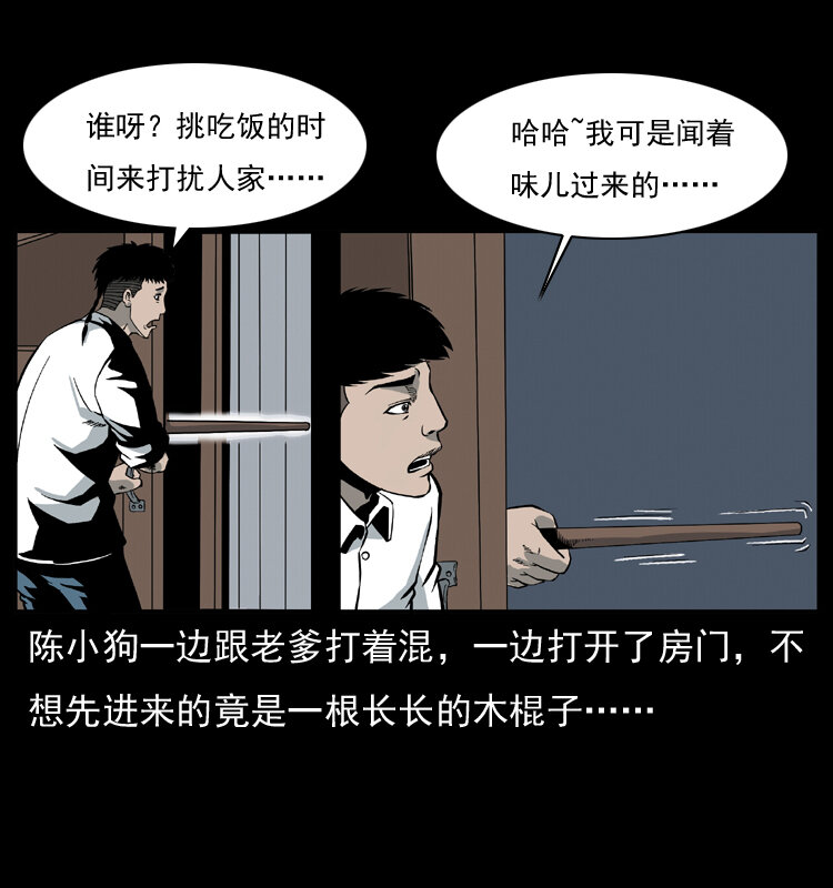 025 刘瞎子带来的买卖6