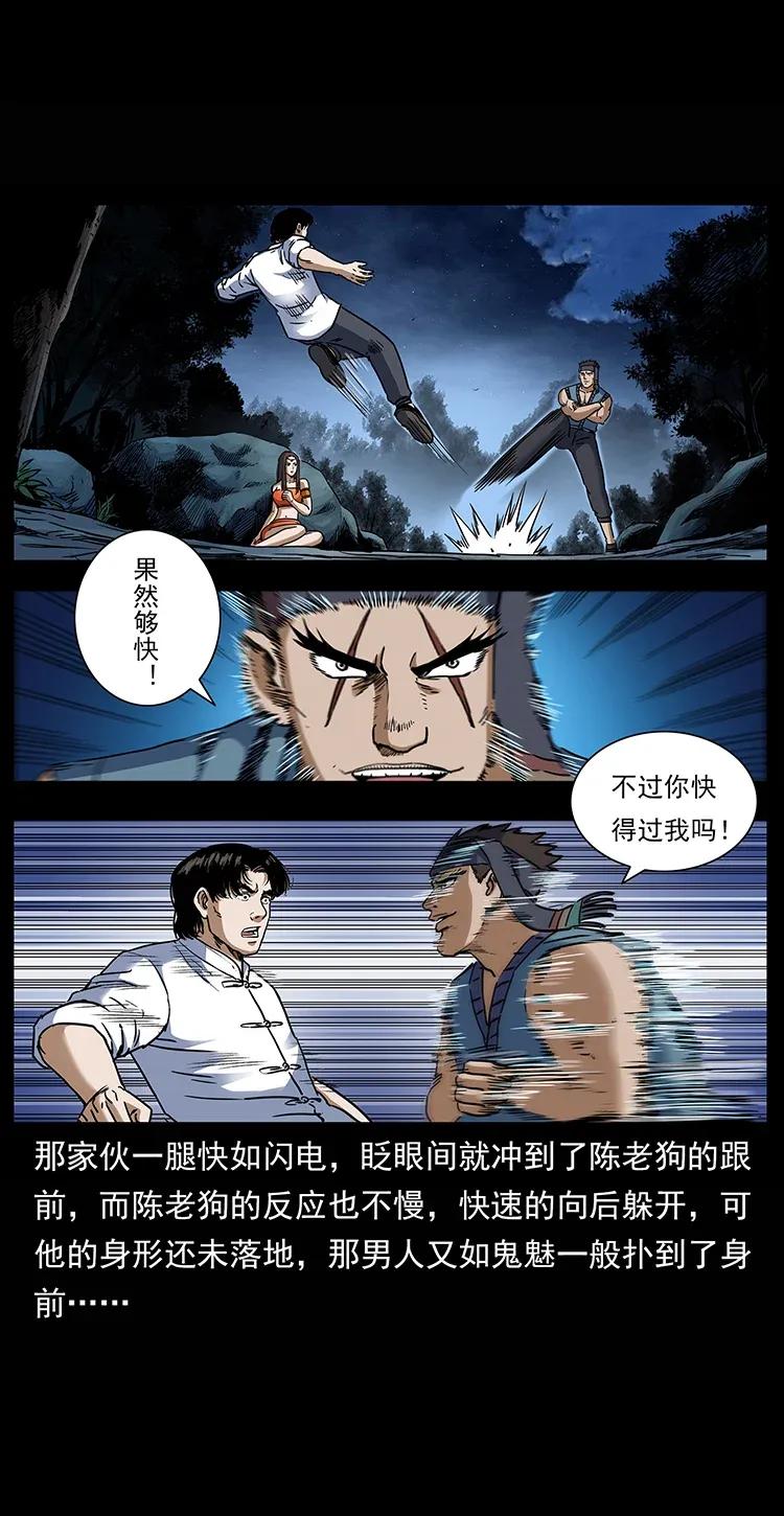 302 湘西寻尸30