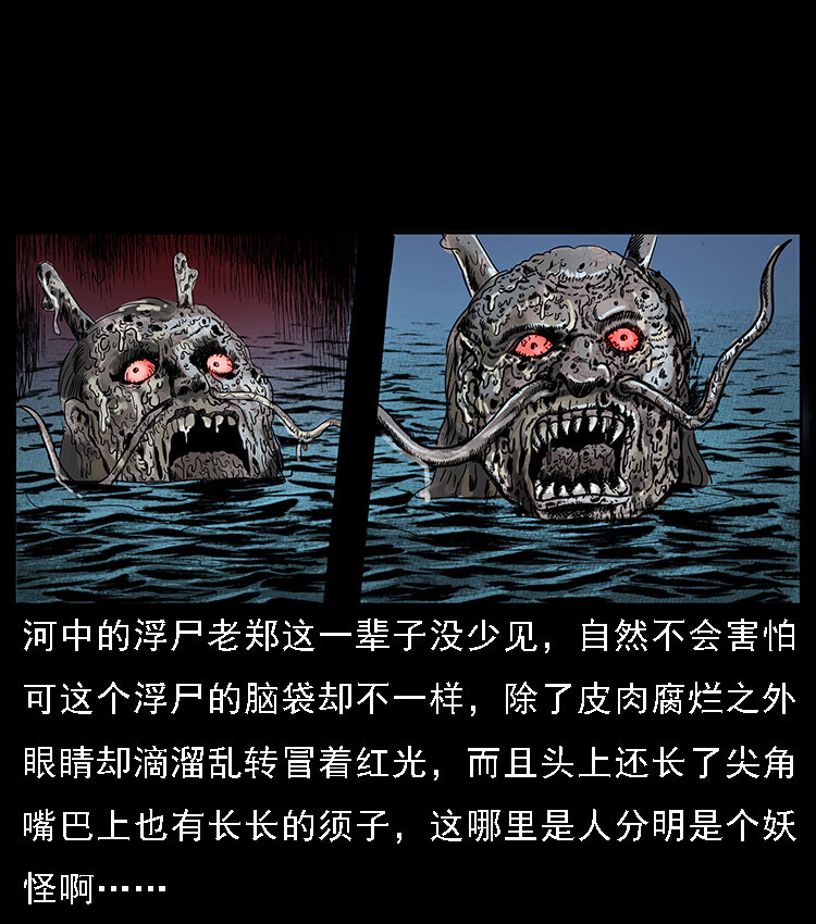 061 河妖36