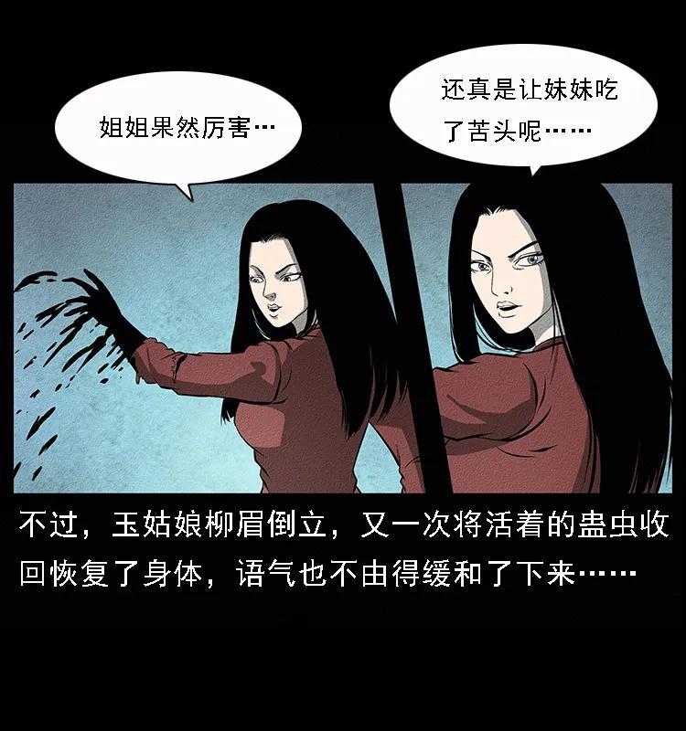 092 人蛊盂170