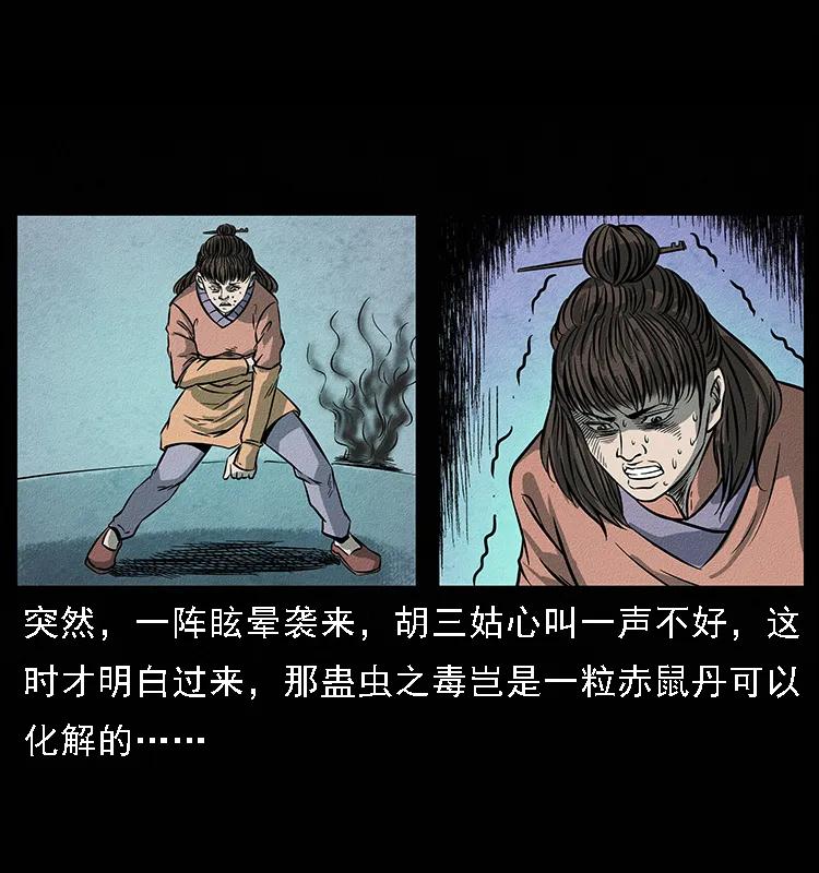 093 人蛊盂291