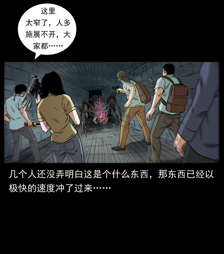 437 墓道凶灵53