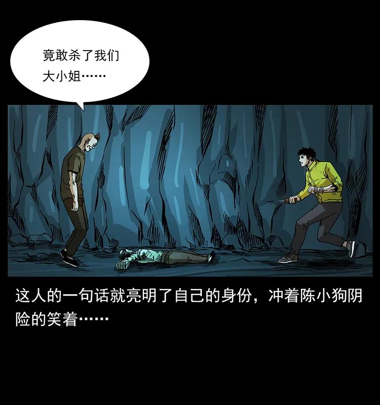 184 赤龙的生死劫11
