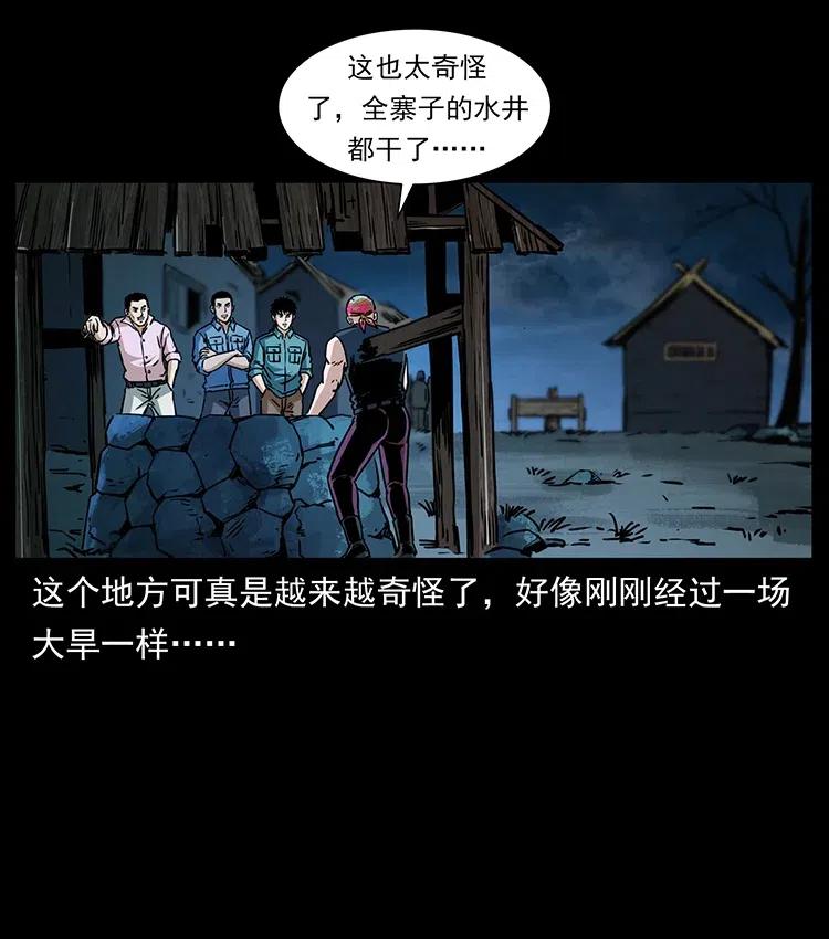 359 尸魃41