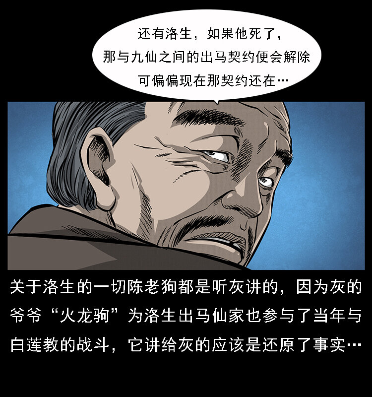 065 凶宅厉鬼11