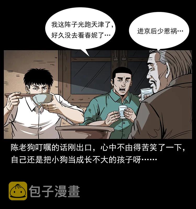 206 不断成长的陈小狗62