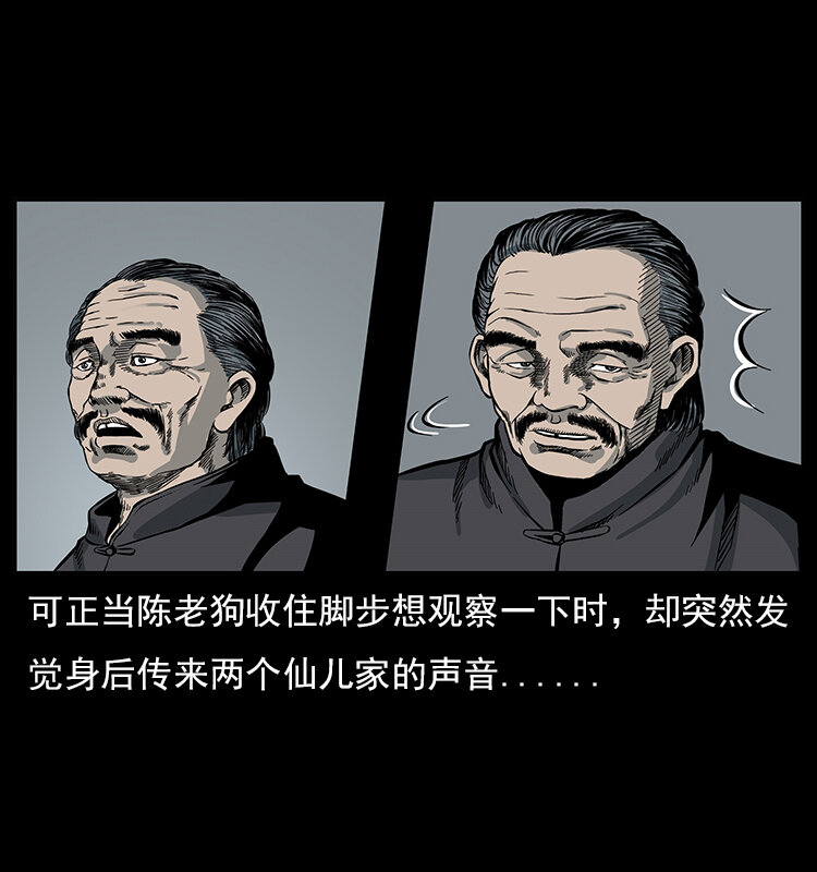 023 守墓妖灵21