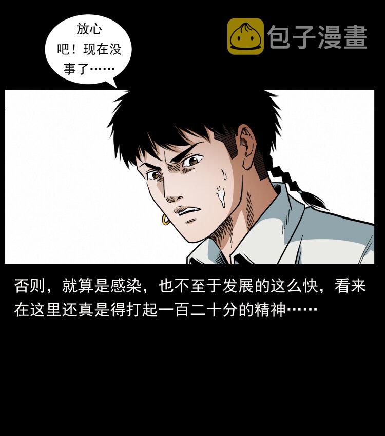 441 羽人之境86